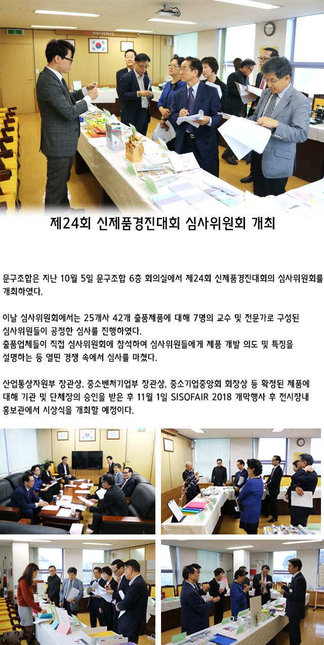24회 신제품경진대회_h.jpg