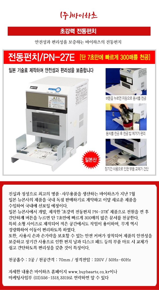 바이하츠.jpg