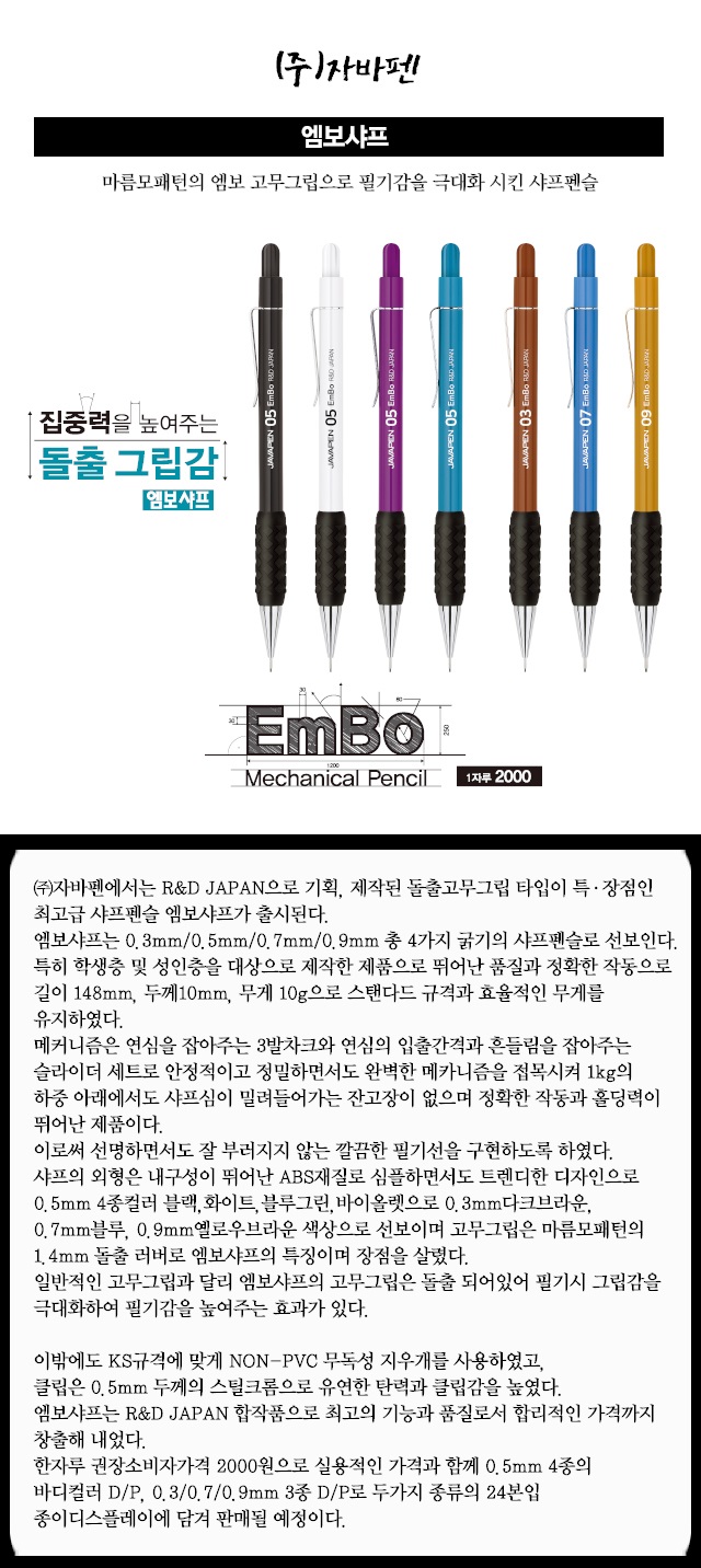 자바펜.jpg