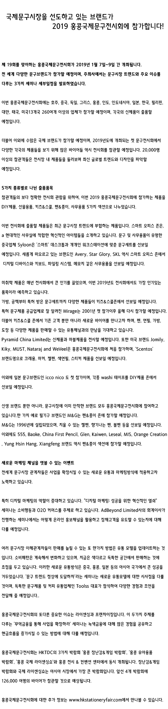 홍콩전시회_h_보도자료.jpg
