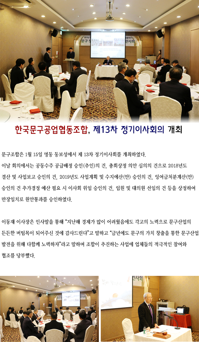 제13차정기이사회_h.jpg
