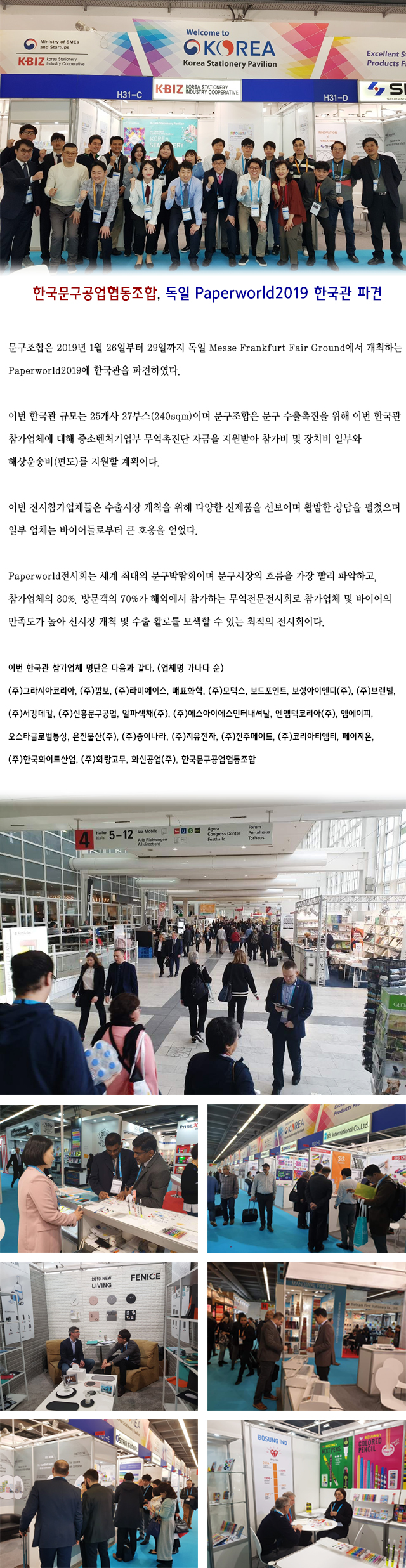독일전시회2019h.jpg