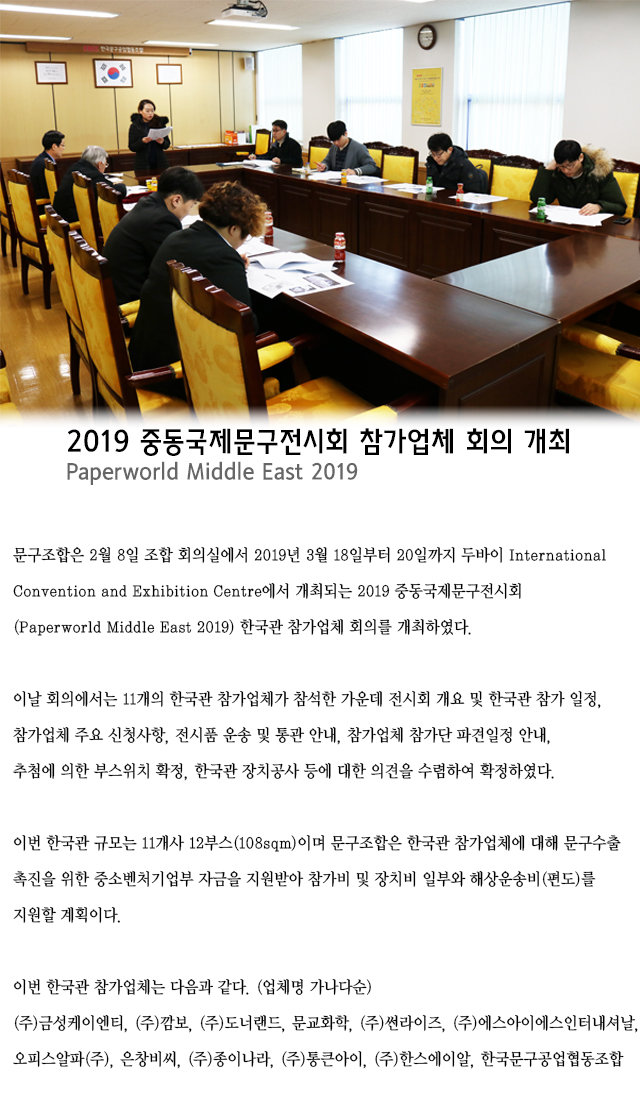 두바이회의H.jpg