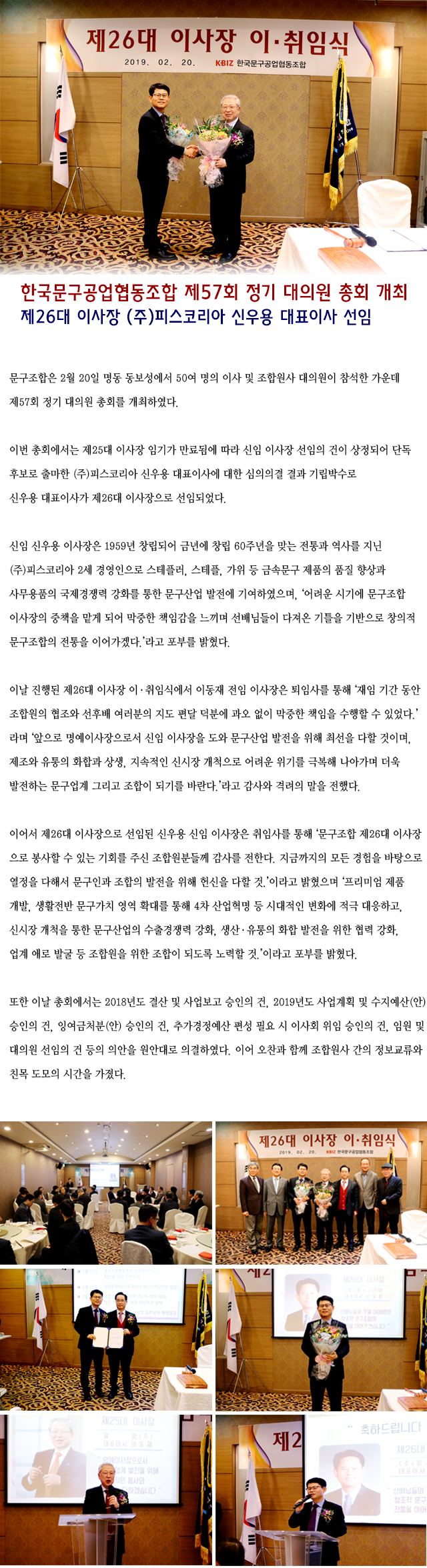 2019정기총회H.jpg