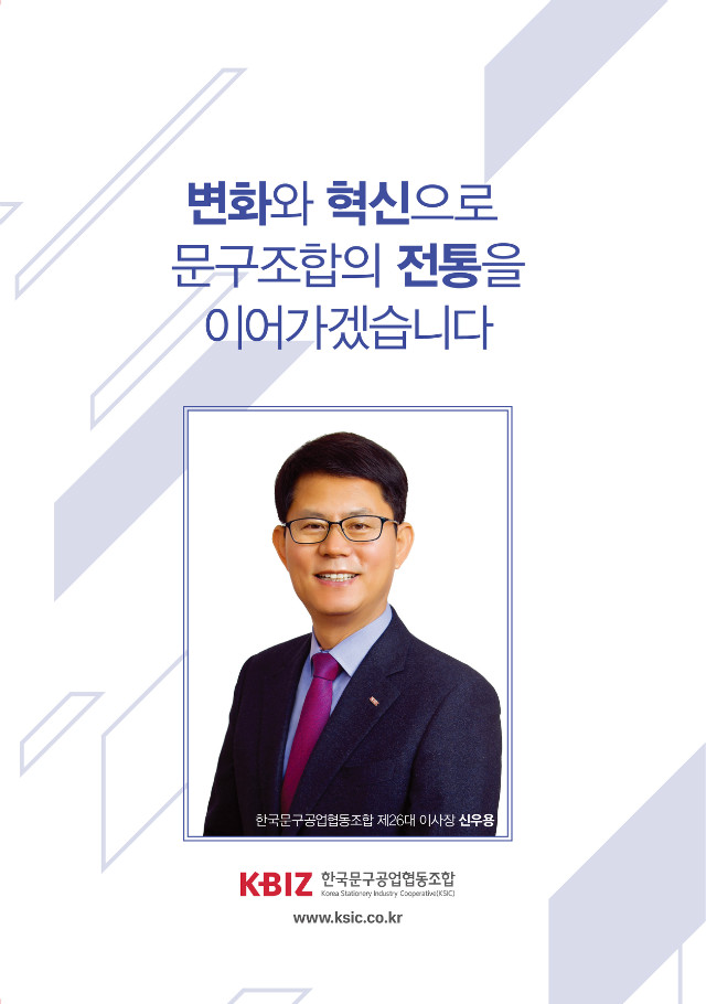 26대이사장 조합운영 정책-1.jpg