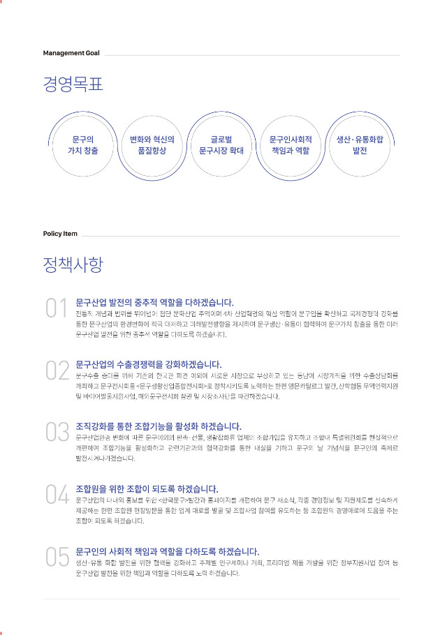 26대이사장 조합운영 정책-3.jpg