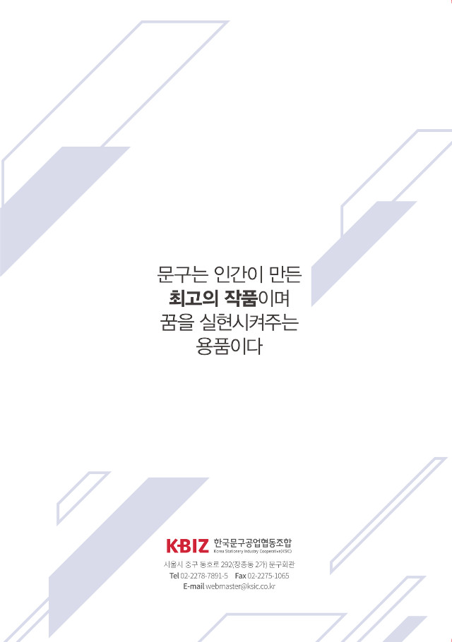 26대이사장 조합운영 정책-4.jpg