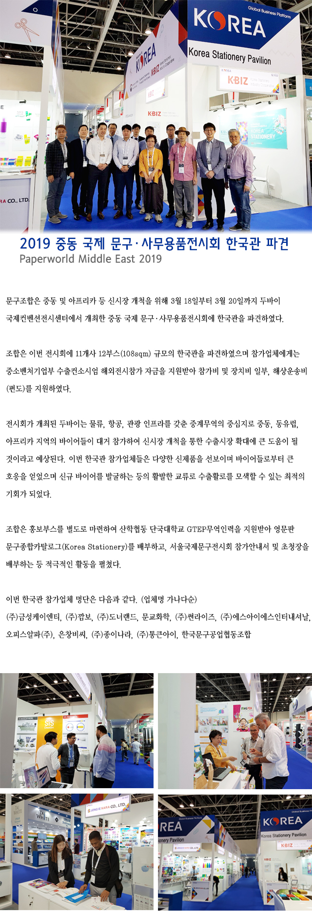 2019두바이h.jpg