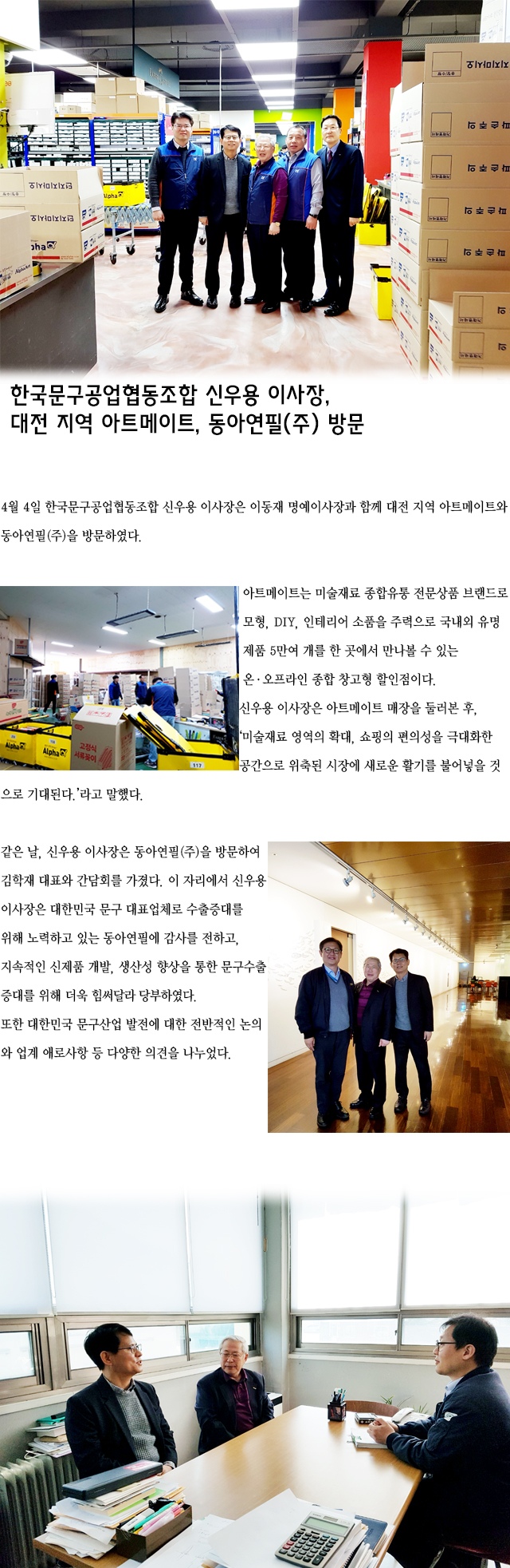 업체방문2019H.jpg