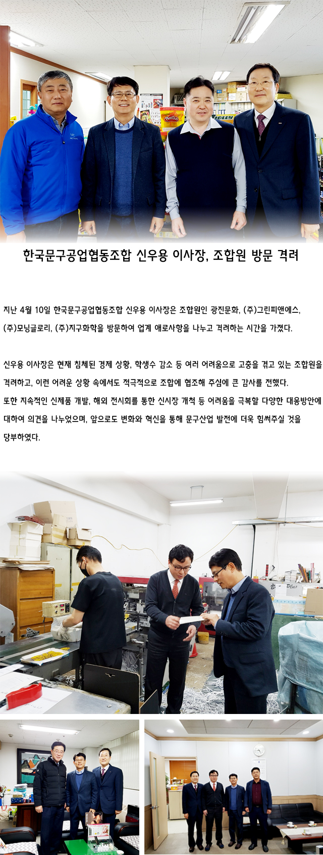 20190410방문격려h.jpg