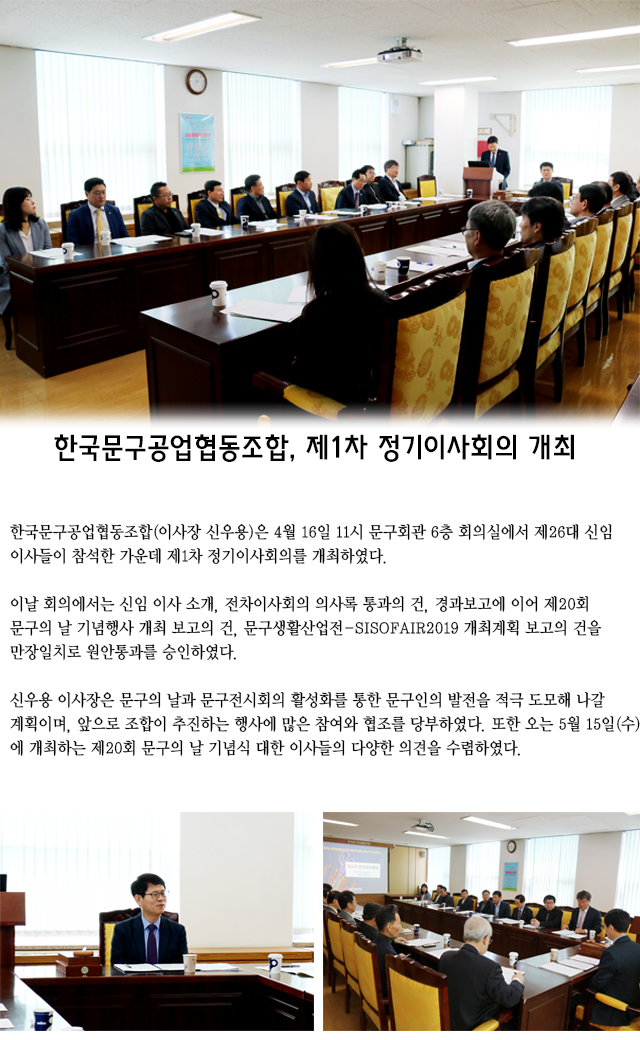 제1차정기이사회H.jpg