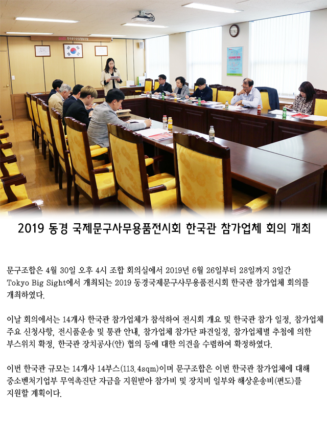 2019일본참가업체h.jpg