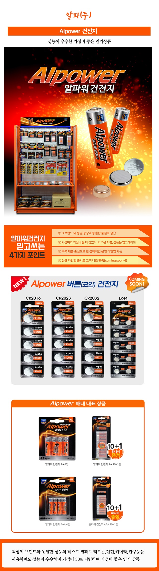 건전지.jpg