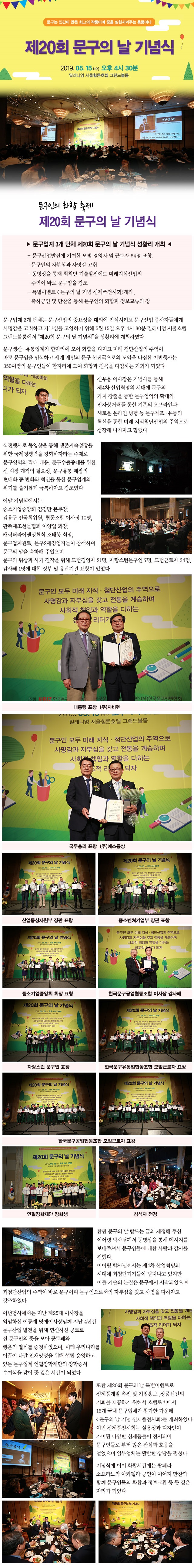 20회문구의날.jpg