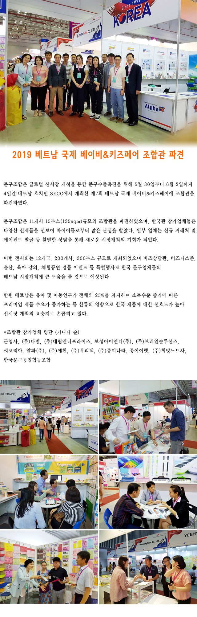 2019베트남키즈베이비H.jpg