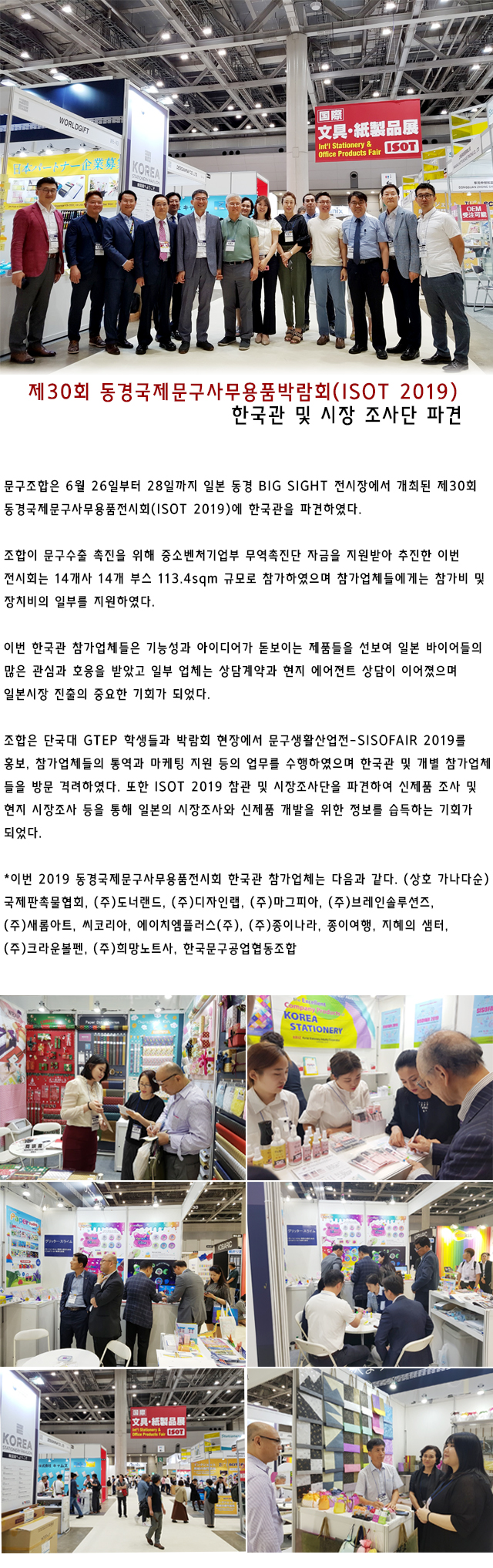2019일본전시회H.jpg