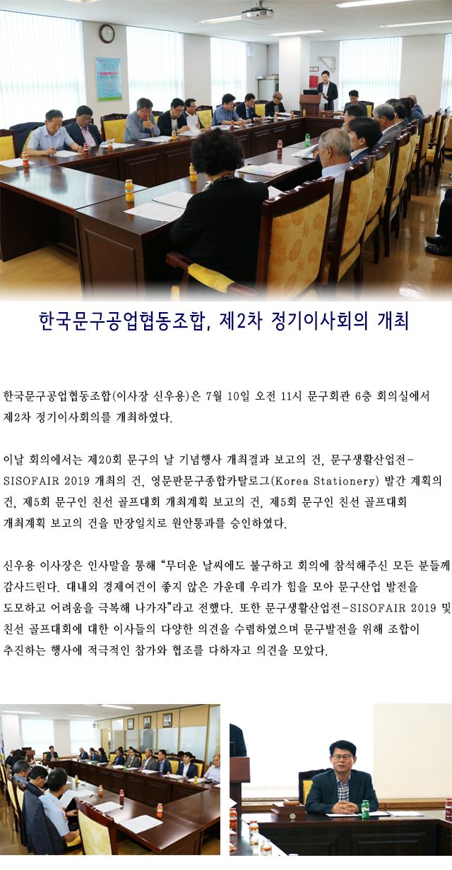 제2차정기이사회의h.jpg