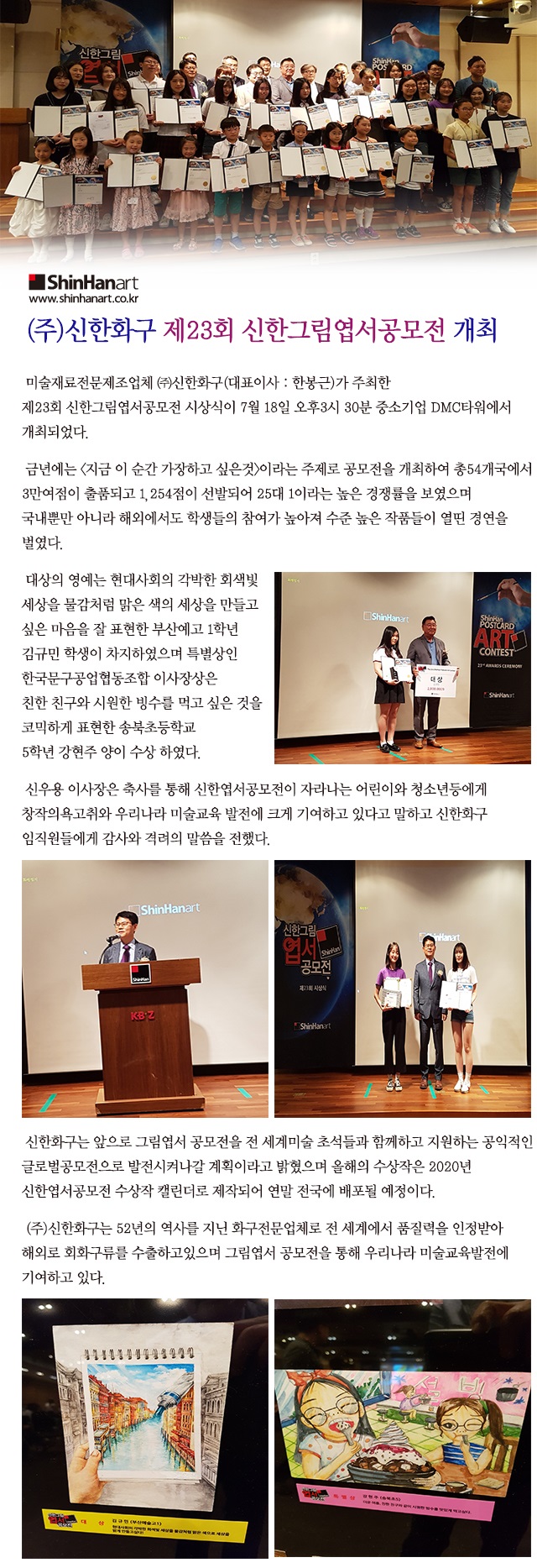 23회신한화구엽서공모전.jpg
