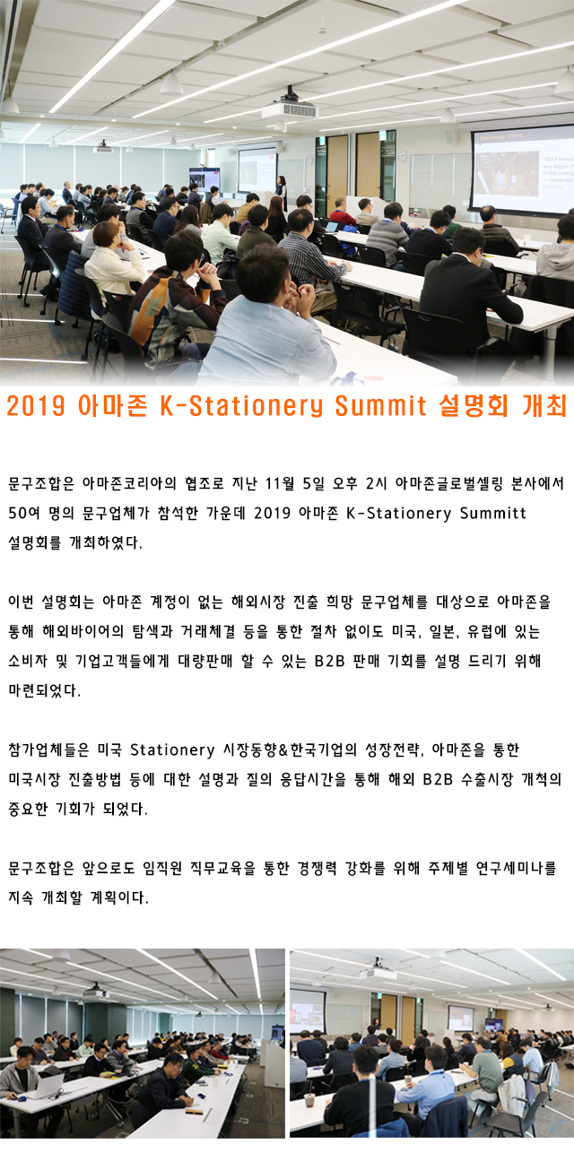 2019아마존설명회h.jpg