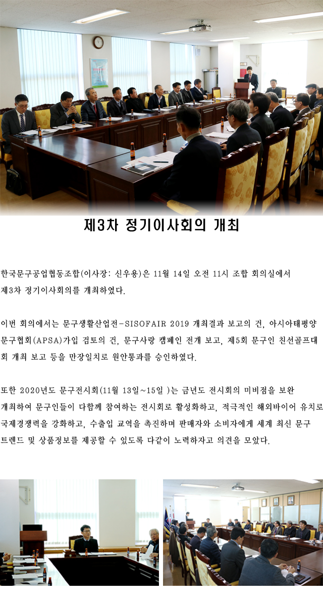제3차정기이사회의H.jpg