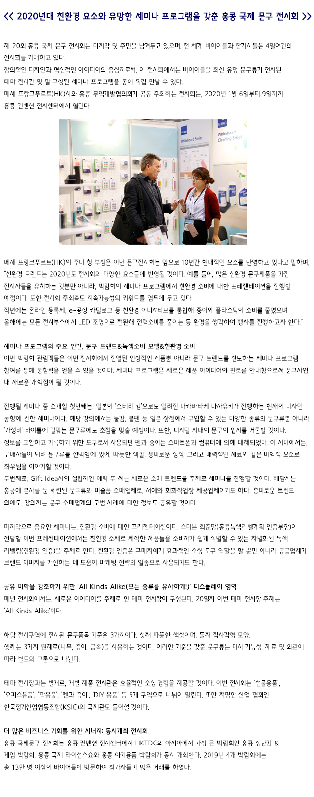 홍콩전시회h.jpg