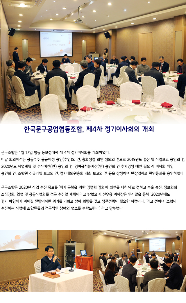 제4차정기이사회h.jpg