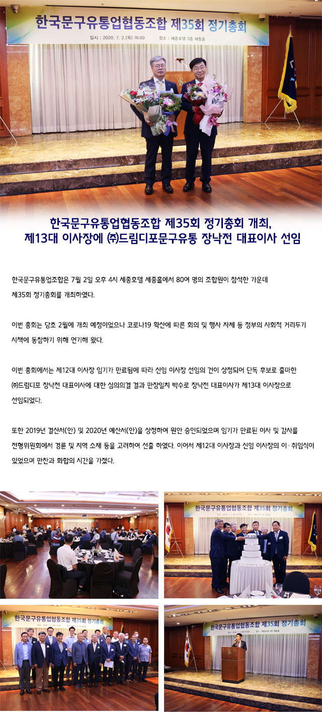 유통조합 총회_수정.jpg
