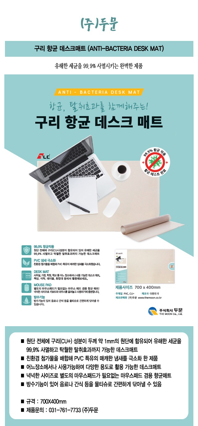 두문 신제품 복사.jpg